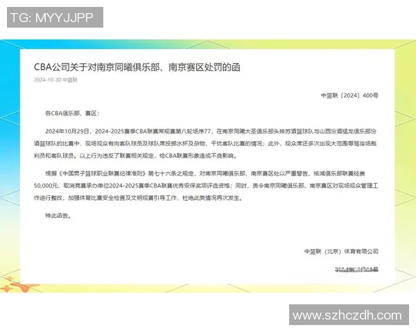 篮球热议：南京篮球队的比赛经验争议