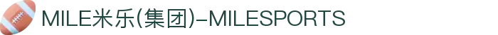 MILE米乐(集团)-MILESPORTS